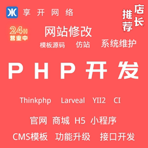 商标logo设计产品 _ php开发源码bug网站定制仿站网页升级商城小程序